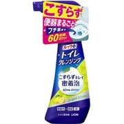 ルックプラス トイレクレンジング クールシトラスの香り 本体 300ml [トイレ用洗剤 トイレ掃除 泡 こすらない 洗剤]