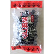 手作り芝麻ゴマ黒 150g