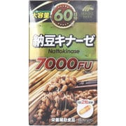 大容量60日分 納豆キナーゼ7000FU 120粒入