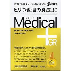 サンテ メディカルプラス ガード＆リペア 12ml [第2類医薬品 目薬 ※セルフメディケーション税制対象商品]