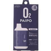 酸素PAIPO SQブルーベリー
