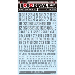 ST02-CN02GR STYLE-S ロボデカール チッピングシリーズ ナンバー02 グレー [プラモデル用品]