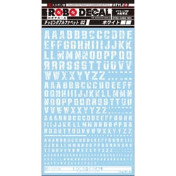 ST02-CA02-WH STYLE-S ロボデカール チッピングシリーズ アルファベット02 ホワイト [プラモデル用品]