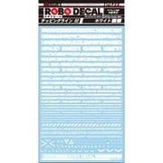 ST02-CL02-WH STYLE-S ロボデカール チッピングシリーズ ライン02 ホワイト [プラモデル用品]
