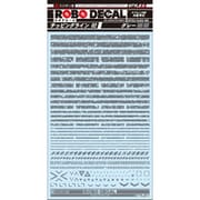 ST02-CL02-GR STYLE-S ロボデカール チッピングシリーズ ライン02 グレー [プラモデル用品]
