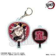 鬼滅の刃 うちわ風キーホルダー 無限城編 ver. 童磨