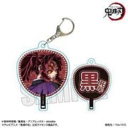 鬼滅の刃 うちわ風キーホルダー 無限城編 ver. 黒死牟