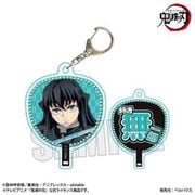 鬼滅の刃 うちわ風キーホルダー 無限城編 ver. 時透無一郎 B