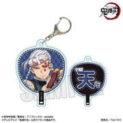鬼滅の刃 うちわ風キーホルダー 無限城編 ver. 宇髄天元 B