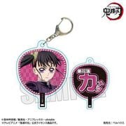 鬼滅の刃 うちわ風キーホルダー 無限城編 ver. 栗花落カナヲ