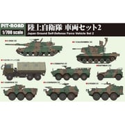 MI03 1/700 陸上自衛隊 車両セット 2 [組立式プラスチックモデル]