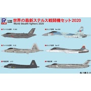 S49 1/700 世界の最新ステルス戦闘機セット 2020 [組立式プラスチックモデル]