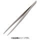 AS 232-SA MEISTERピンセット 2-8028-32
