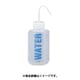 AS ネームイン洗浄瓶 水 32-5101-55
