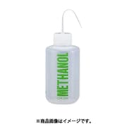 AS ネームイン洗浄瓶 メタノール 32-5103-55