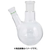 AS 2口丸フラスコ 9140328 3-8268-06