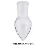 AS 梨型フラスコ FP-50-2942 3-9945-06