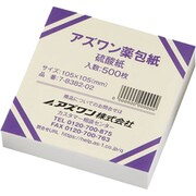 AS 薬包紙 硫酸紙 中 500枚 7-8382-02