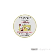 限定 SNOOPY（スヌーピー） 養生テープ45mmA ES565A