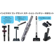 掃除機 コードレスハンディクリーナー インビクタス ワン グランド ステーション バッテリー 付きセット INVGWS10