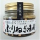 おかず味噌 大分県産ぶり×ねぎ使用×生姜使用 ぶりねぎ味噌 生姜仕立て 100g