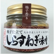 おかず味噌 大分県産しらす×ねぎ使用 しらすねぎ味噌 柚子仕立て 100g
