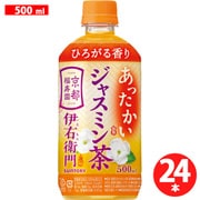 伊右衛門 あったかい ジャスミン茶 500ml×24本