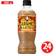 クラフトボス キャラメルラテ 500ml×24本