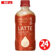 生茶 AUTUMNTEALATTE ほうじ茶ラテ 400ml×24本