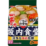 サッポロ一番 ご当地熱愛麺 坂内食堂 喜多方本店監修 中華そば 3食パック