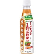 1メモリで1食分の野菜120g 340ml