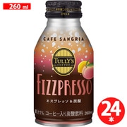 フィズプレッソ エスプレッソ＆炭酸 カフェサングリア 260ml×24本