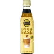 エスプレッソベース ハニーラテベース 希釈 コーヒー 340ml