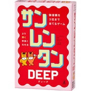 サンレンタンDEEP [ボードゲーム]