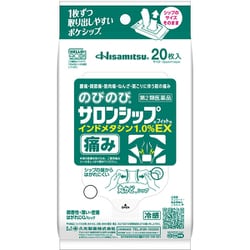 のびのびサロンシップフィットEX 20枚 [第2類医薬品 冷湿布 ※セルフメディケーション税制対象商品]