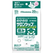 のびのびサロンシップフィットEX 20枚 [第2類医薬品 冷湿布 ※セルフメディケーション税制対象商品]