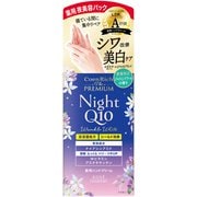 限定 コエンリッチ ザ プレミアム 薬用リンクルナイト ハンドクリーム ジャスミンドリーム 60g