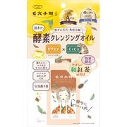 限定 ソフティモ 毛穴小町 酵素クレンジングオイル 和紅茶の香り 150ml