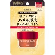 限定 グレイスワン リンクルケア リンクルリフトV ナイトリペアクリーム ミニサイズ 5g