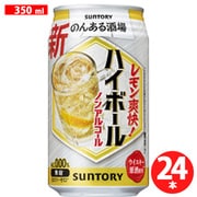 のんある酒場 ハイボール ノンアルコール 350ml×24缶 [ノンアルコールテイスト飲料]