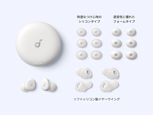 【美品】 Anker Soundcore Sleep A30 オフホワイト ANKER Soundcore Sleep A30 D1301N21 [オフホワイト] 価格比較