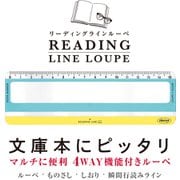 リーディングラインルーペ 02 RLLB-350-02