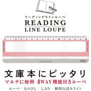 リーディングラインルーペ 03 RLLB-350-03