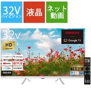 32V型 ハイビジョン スマートテレビ Google TV搭載 OLS32WD10S