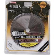 IWOOD 充電職人多用途 165×1.5×52P 99428