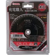 IWOOD 充電職人木工用 125×1.3×40P 99641