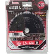 IWOOD 充電職人木工用 150×1.5×60P 99643