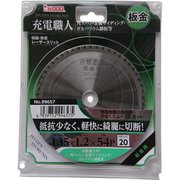 IWOOD 充電職人板金用 135×1.2×54P 99657