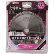 IWOOD 充電職人軽天・内装用 150×1.4×44P 99661
