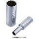 スタンダードディープソケット(インチ)12角 12.7mm 1" 245032